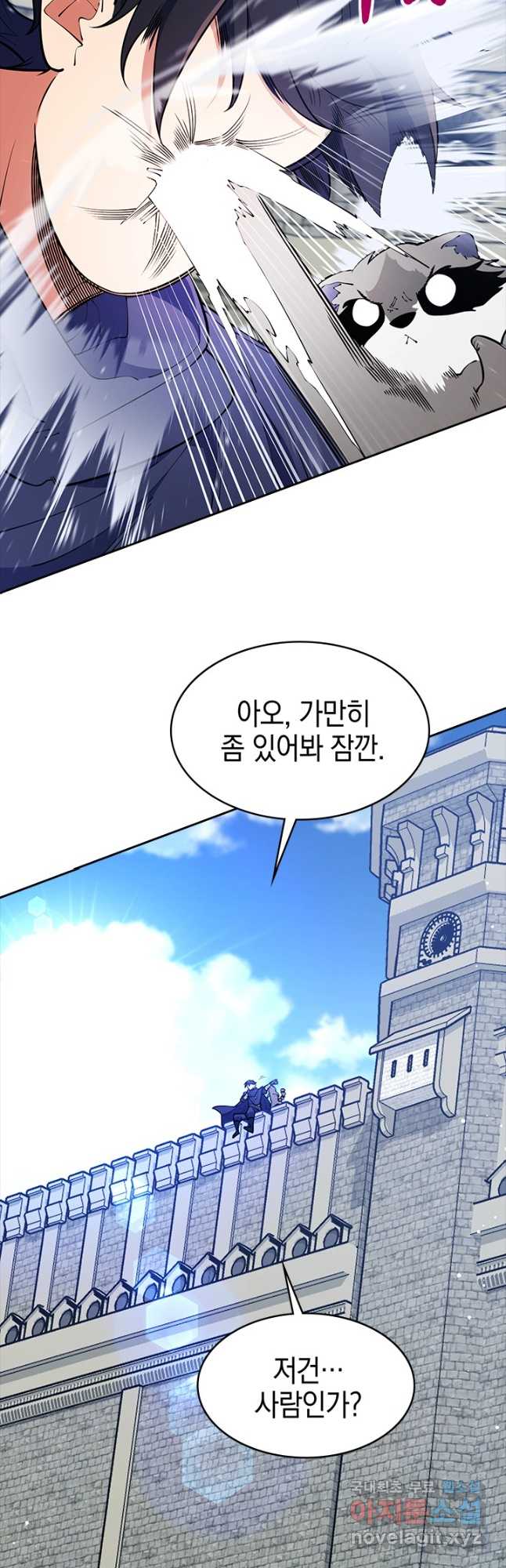 오늘도 훔치러 갑니다 51화 38