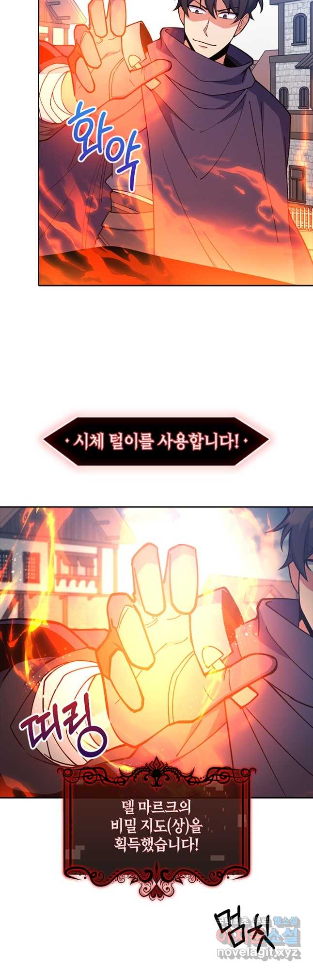 오늘도 훔치러 갑니다 51화 41