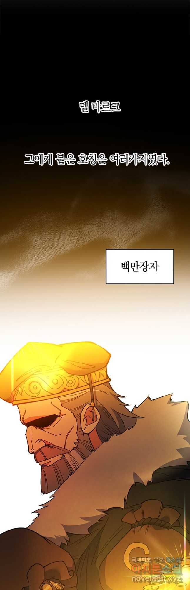 오늘도 훔치러 갑니다 51화 47