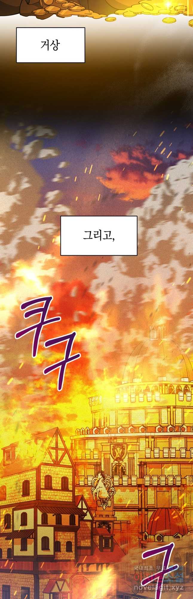오늘도 훔치러 갑니다 51화 48