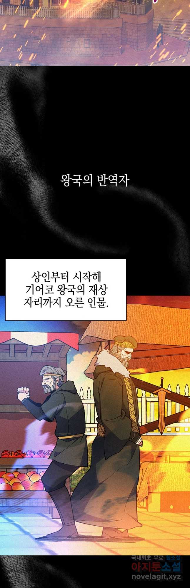 오늘도 훔치러 갑니다 51화 49