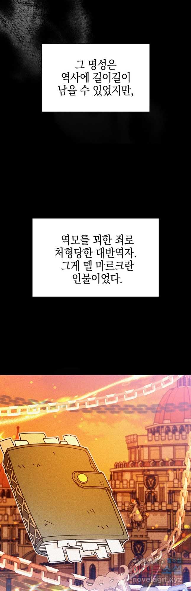 오늘도 훔치러 갑니다 51화 50