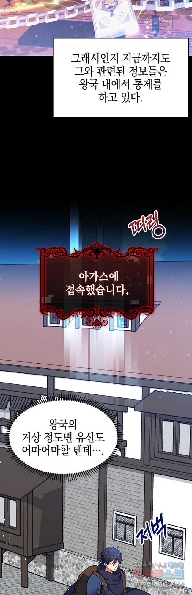 오늘도 훔치러 갑니다 51화 51