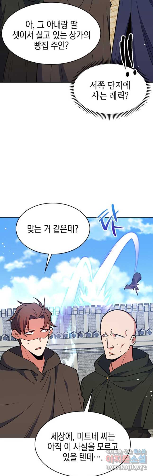 오늘도 훔치러 갑니다 51화 54