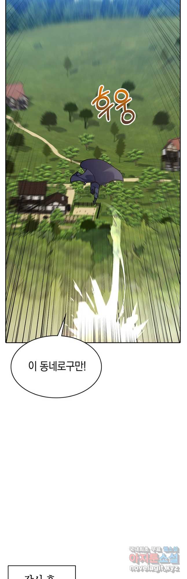 오늘도 훔치러 갑니다 51화 56