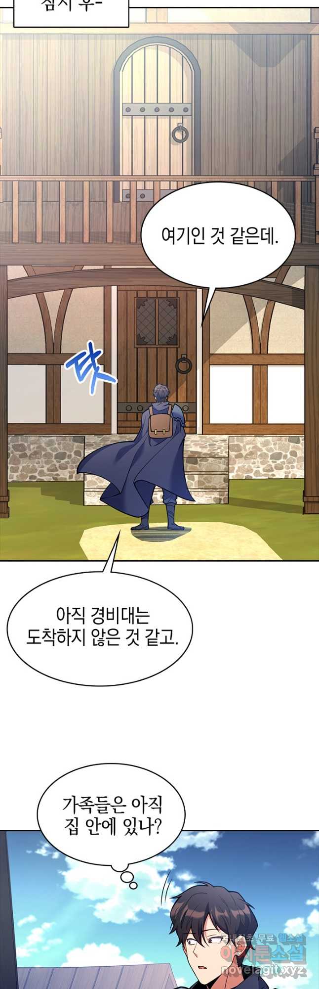 오늘도 훔치러 갑니다 51화 57
