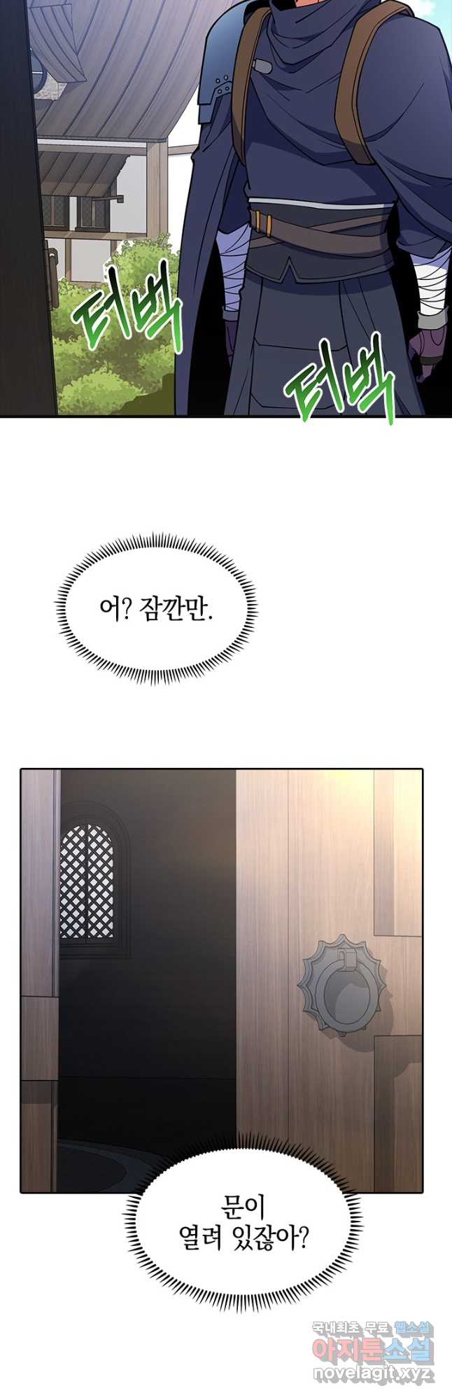 오늘도 훔치러 갑니다 51화 58
