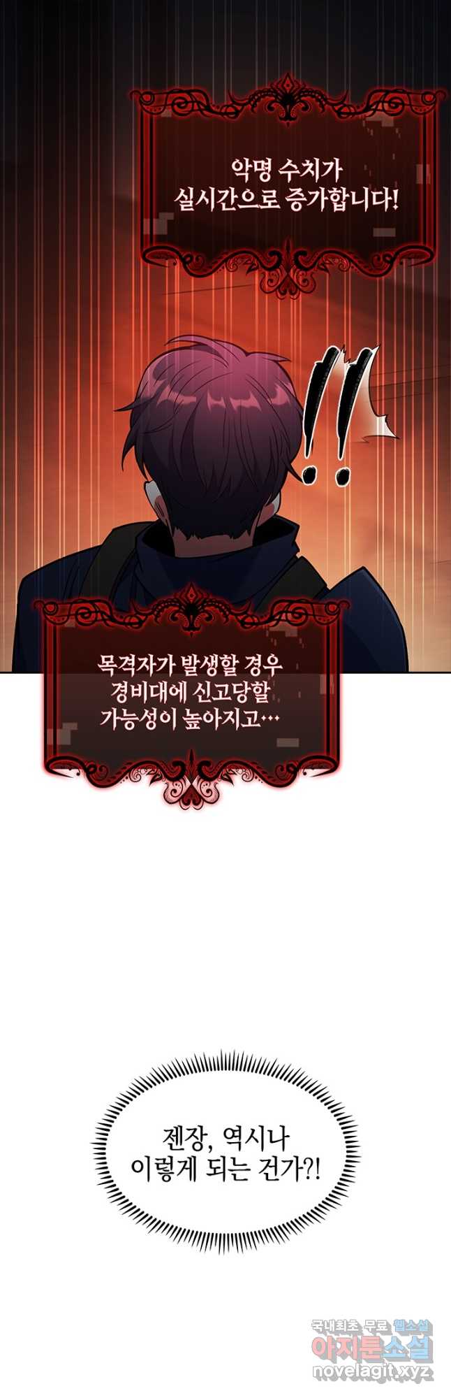 오늘도 훔치러 갑니다 51화 63
