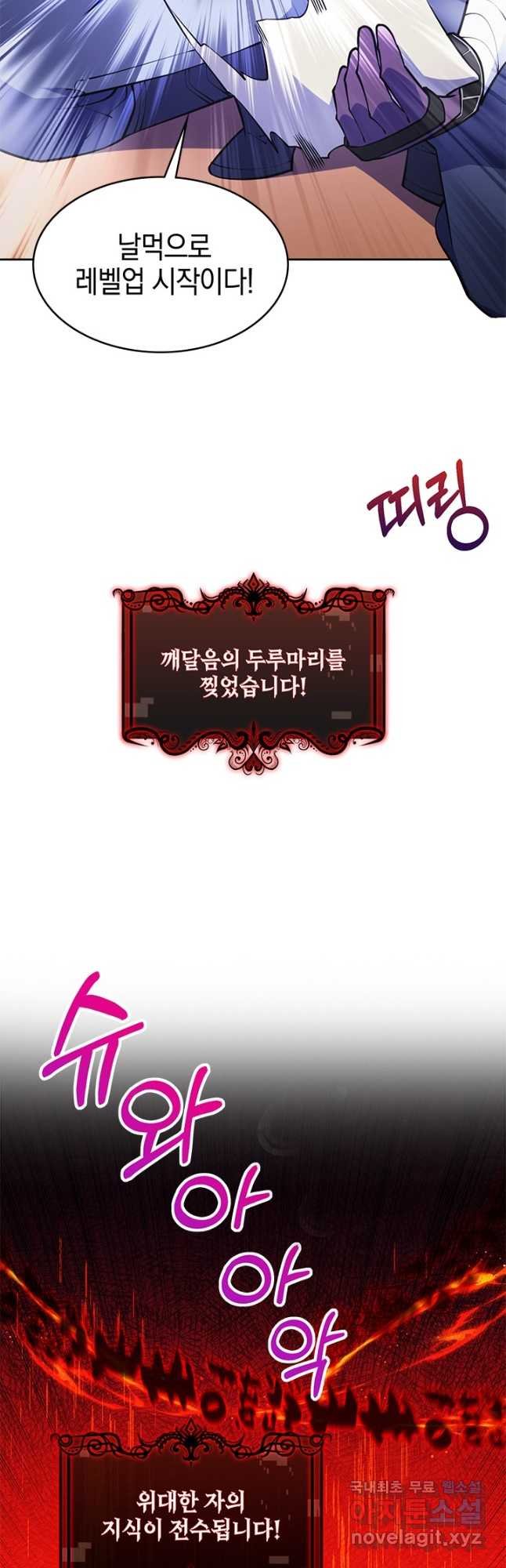 오늘도 훔치러 갑니다 51화 8