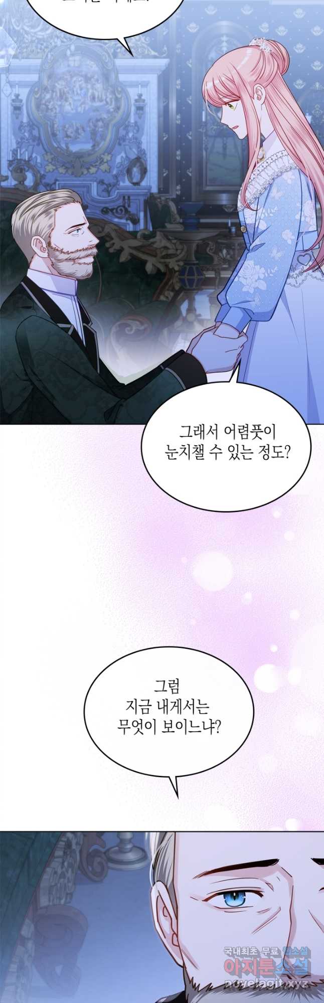 악역 황녀님은 과자집에서 살고 싶어 99화 3