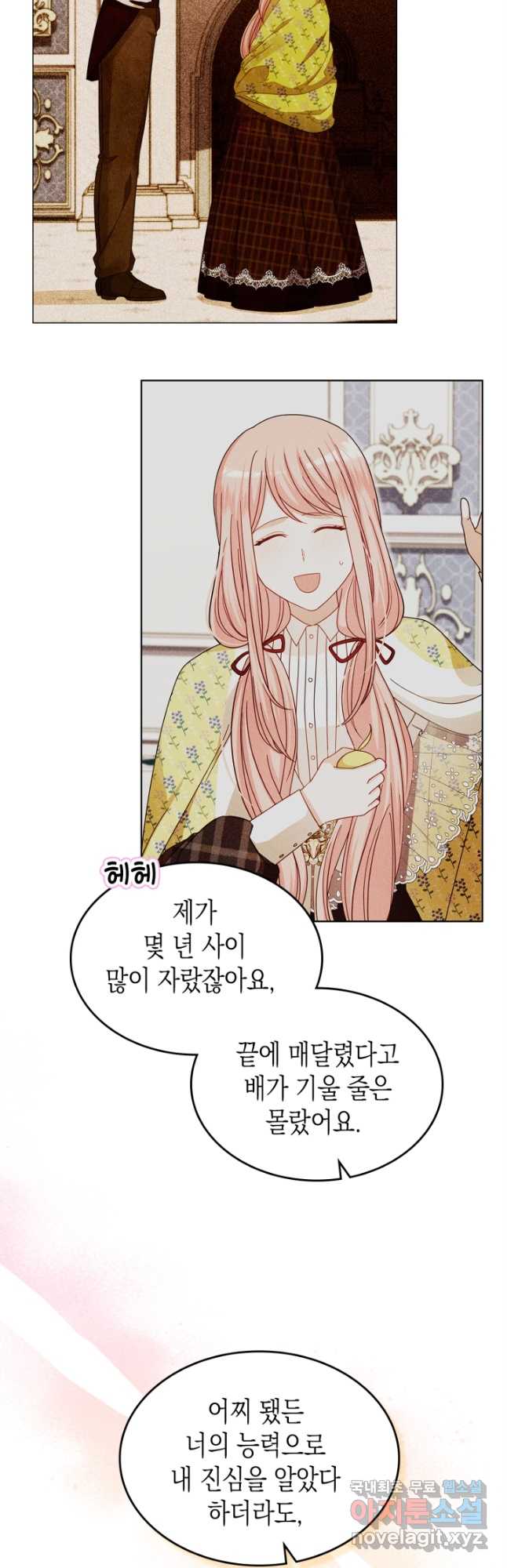 악역 황녀님은 과자집에서 살고 싶어 99화 9