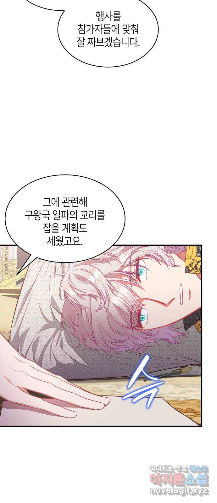 108명의 그녀들 65화 12