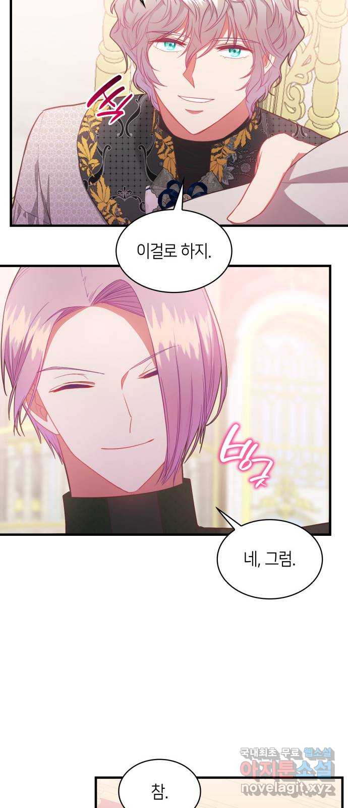 108명의 그녀들 65화 14