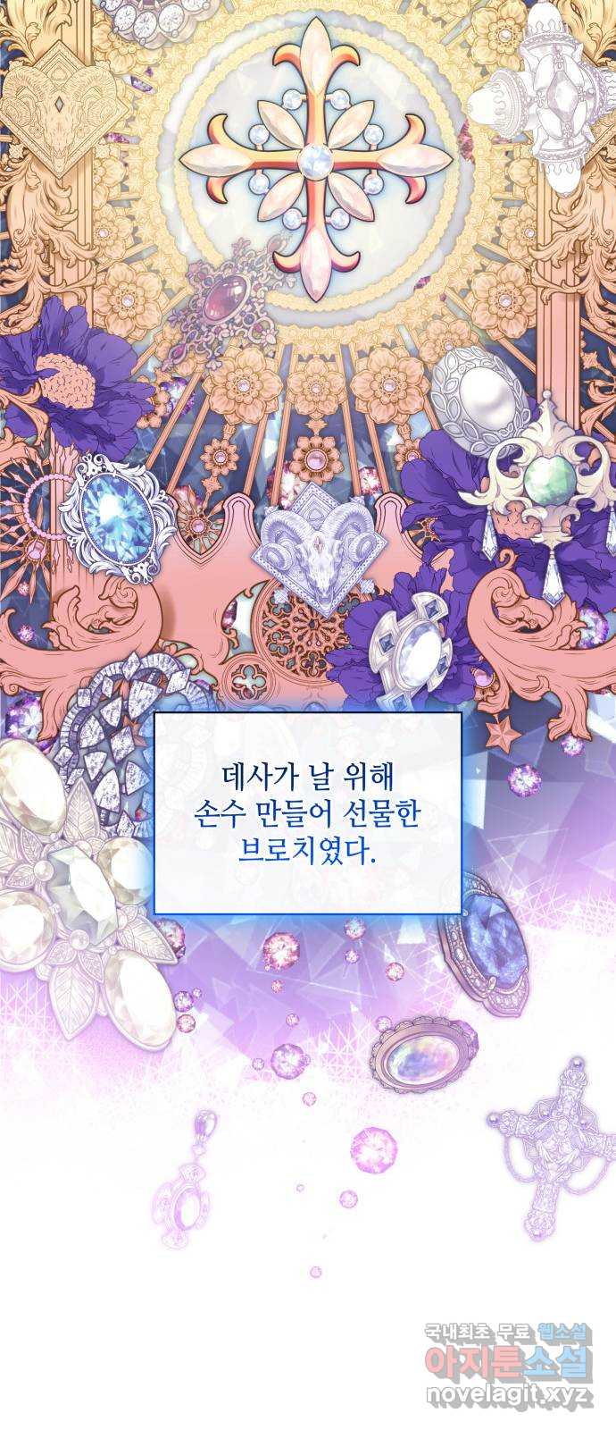 108명의 그녀들 65화 17