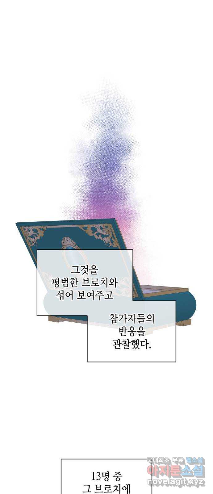 108명의 그녀들 65화 18