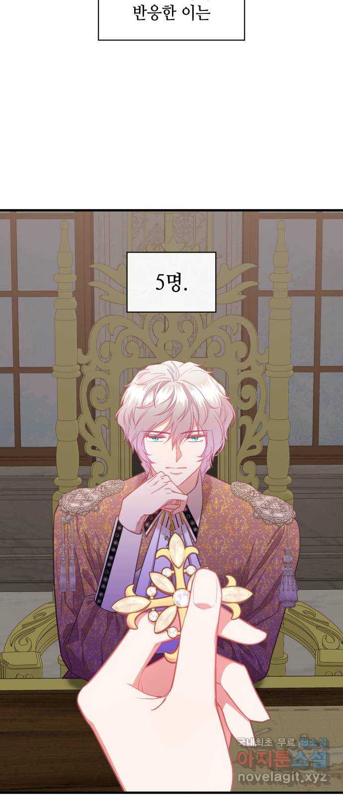 108명의 그녀들 65화 19