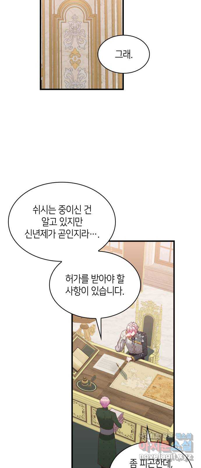 108명의 그녀들 65화 3