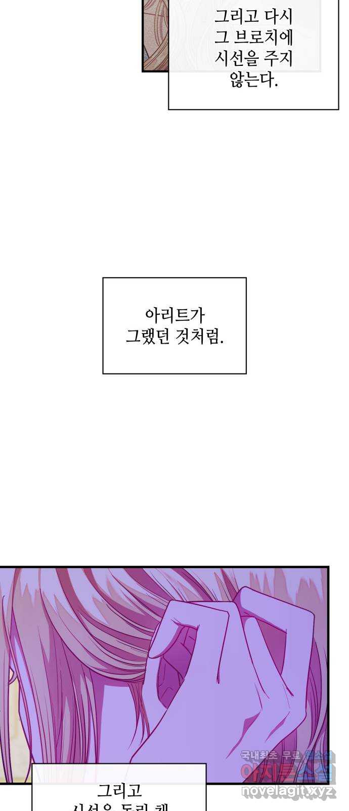 108명의 그녀들 65화 22