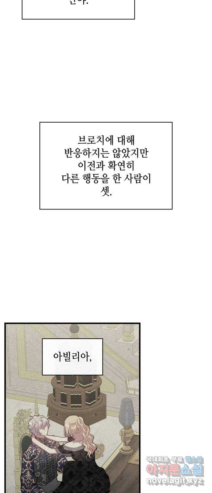 108명의 그녀들 65화 27