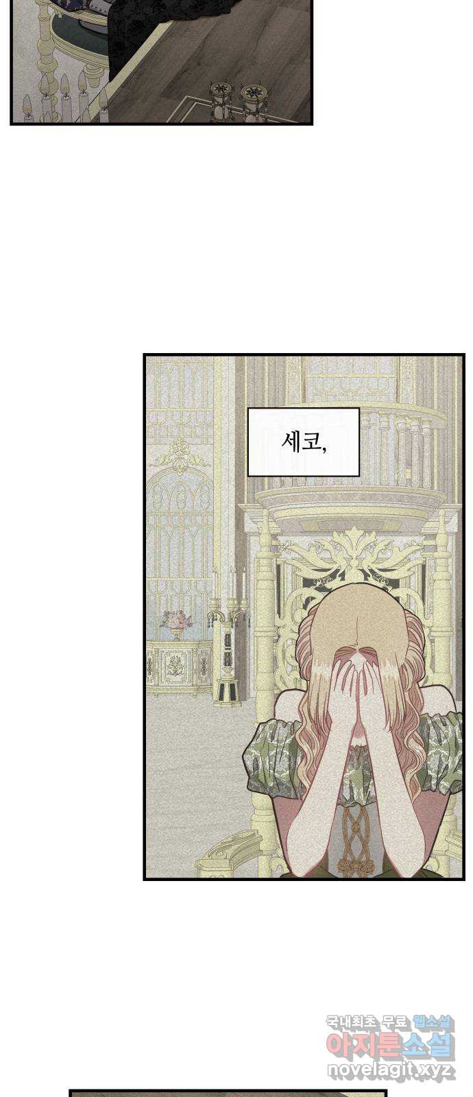 108명의 그녀들 65화 28
