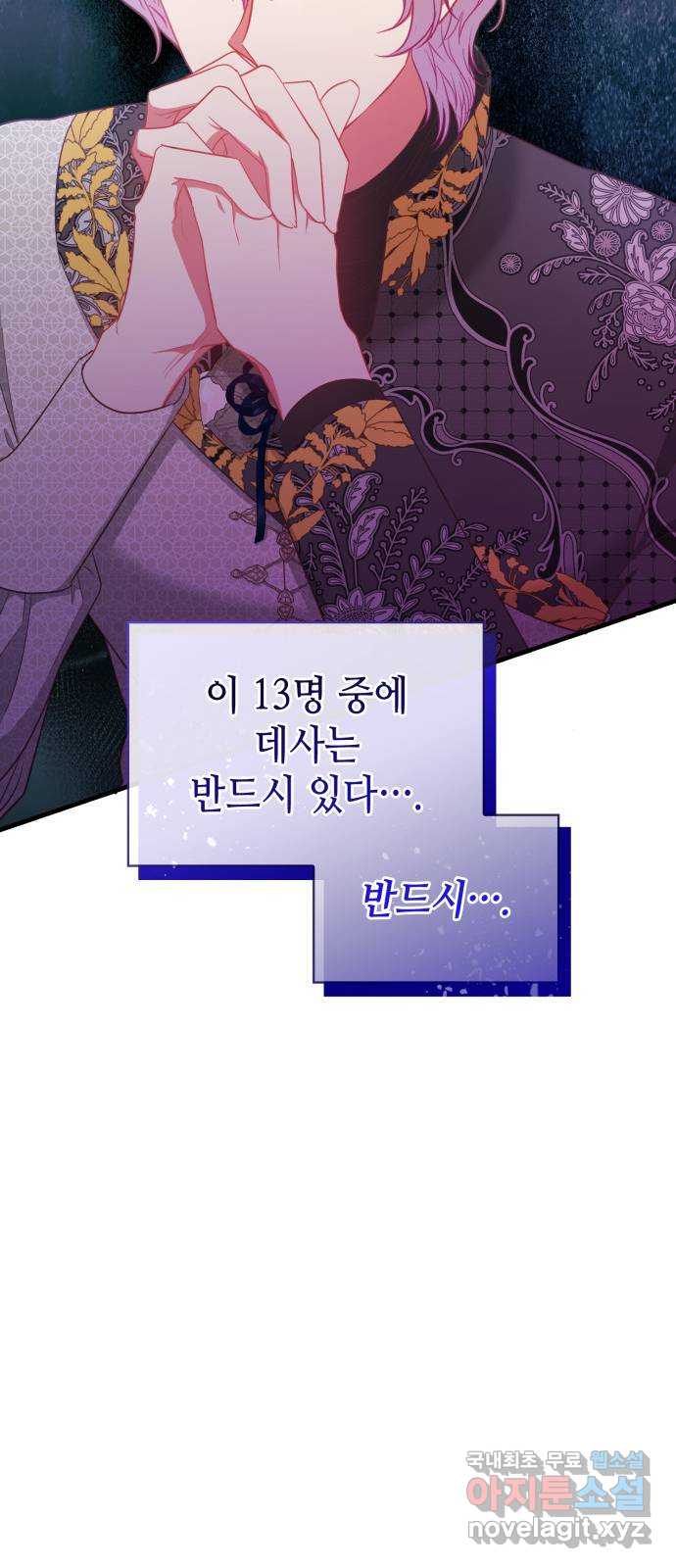 108명의 그녀들 65화 31