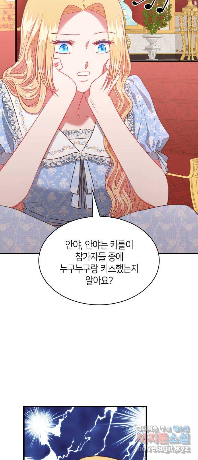 108명의 그녀들 65화 33
