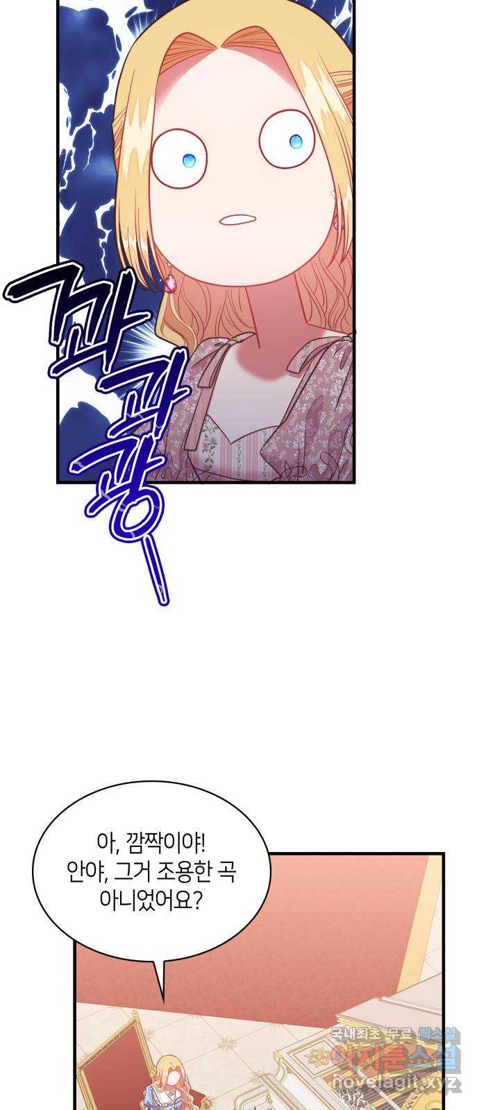 108명의 그녀들 65화 34