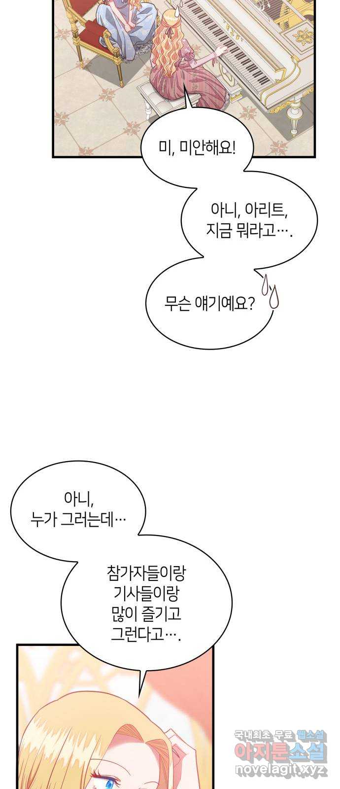 108명의 그녀들 65화 35