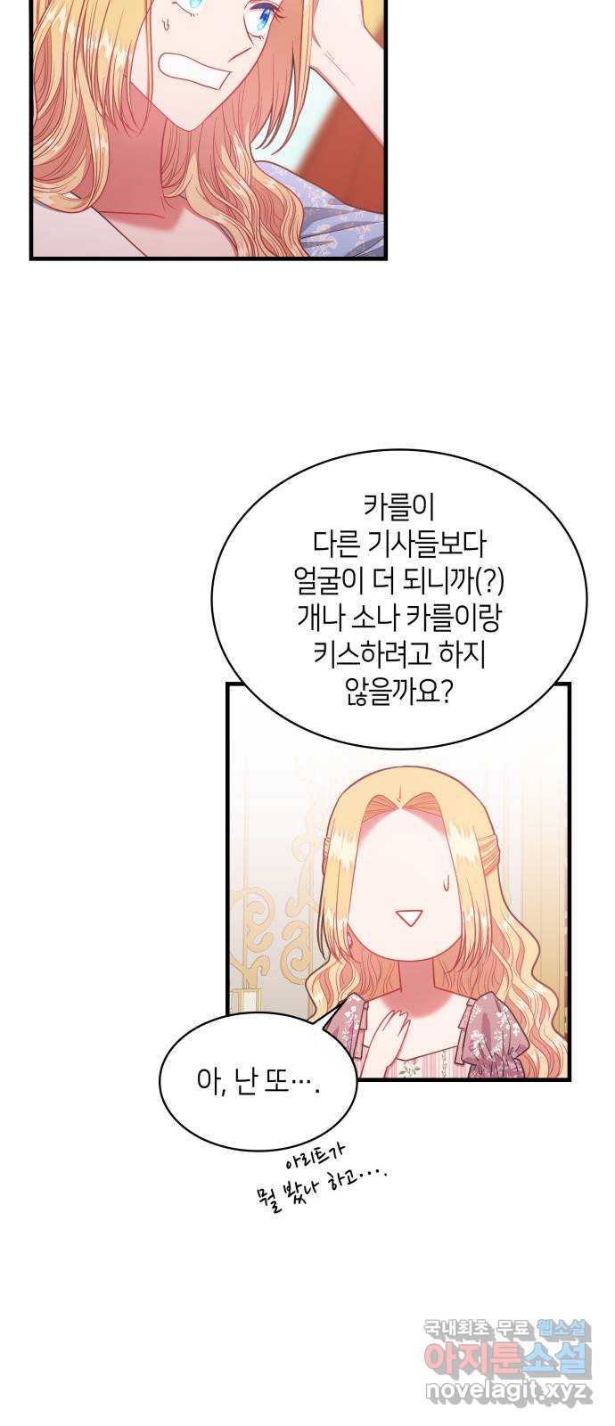 108명의 그녀들 65화 36