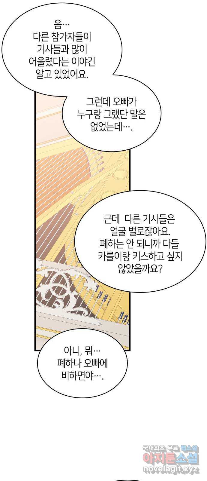 108명의 그녀들 65화 37