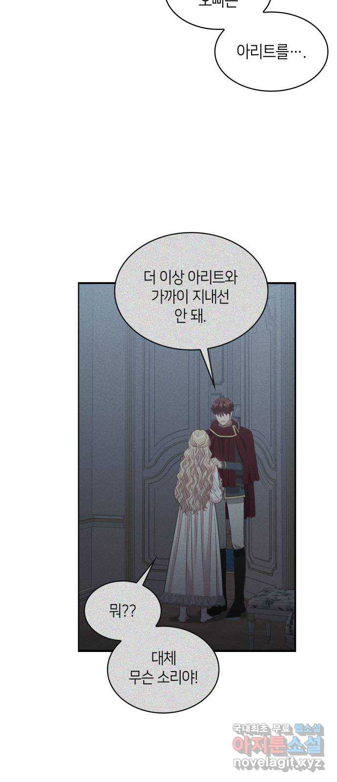 108명의 그녀들 65화 39
