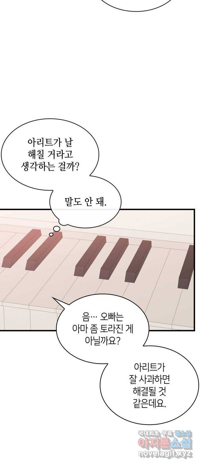 108명의 그녀들 65화 43