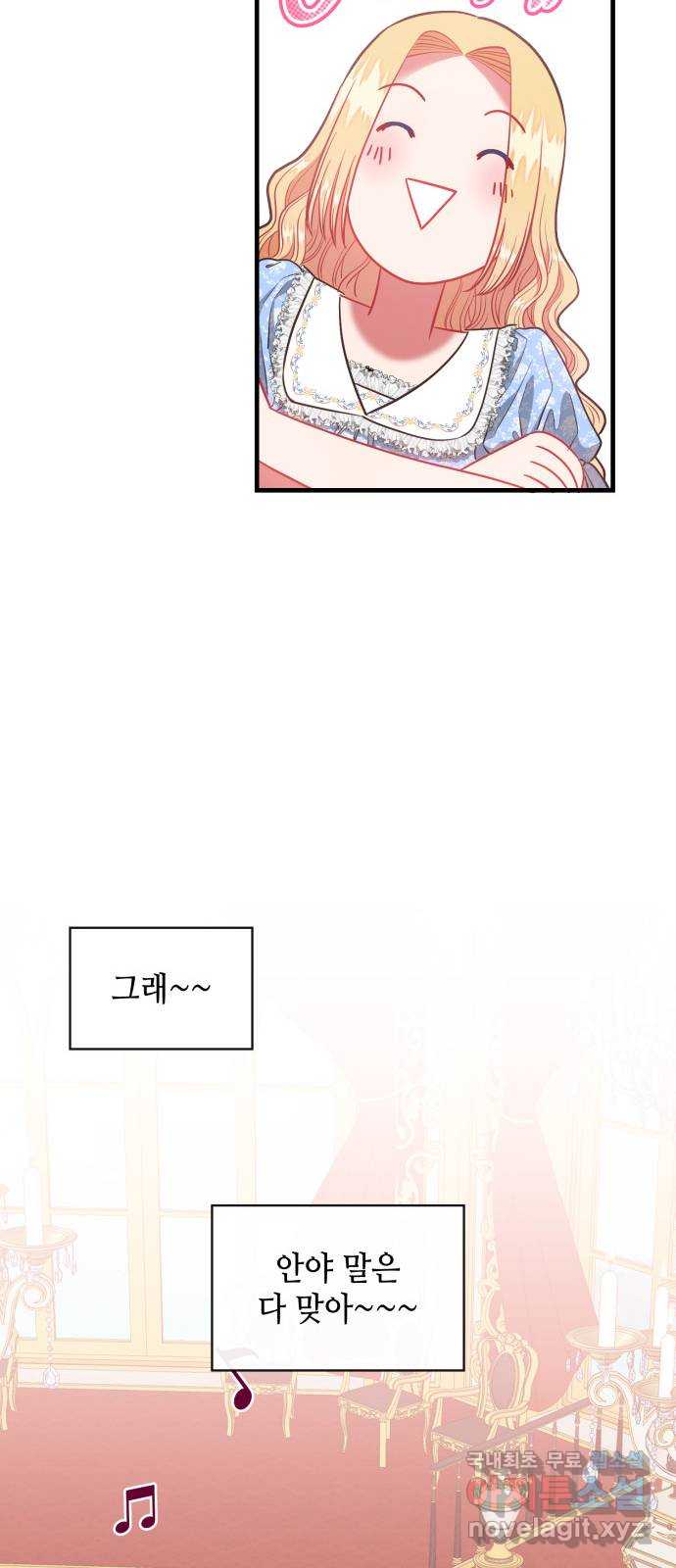 108명의 그녀들 65화 45
