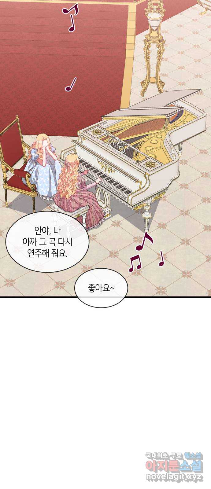 108명의 그녀들 65화 46