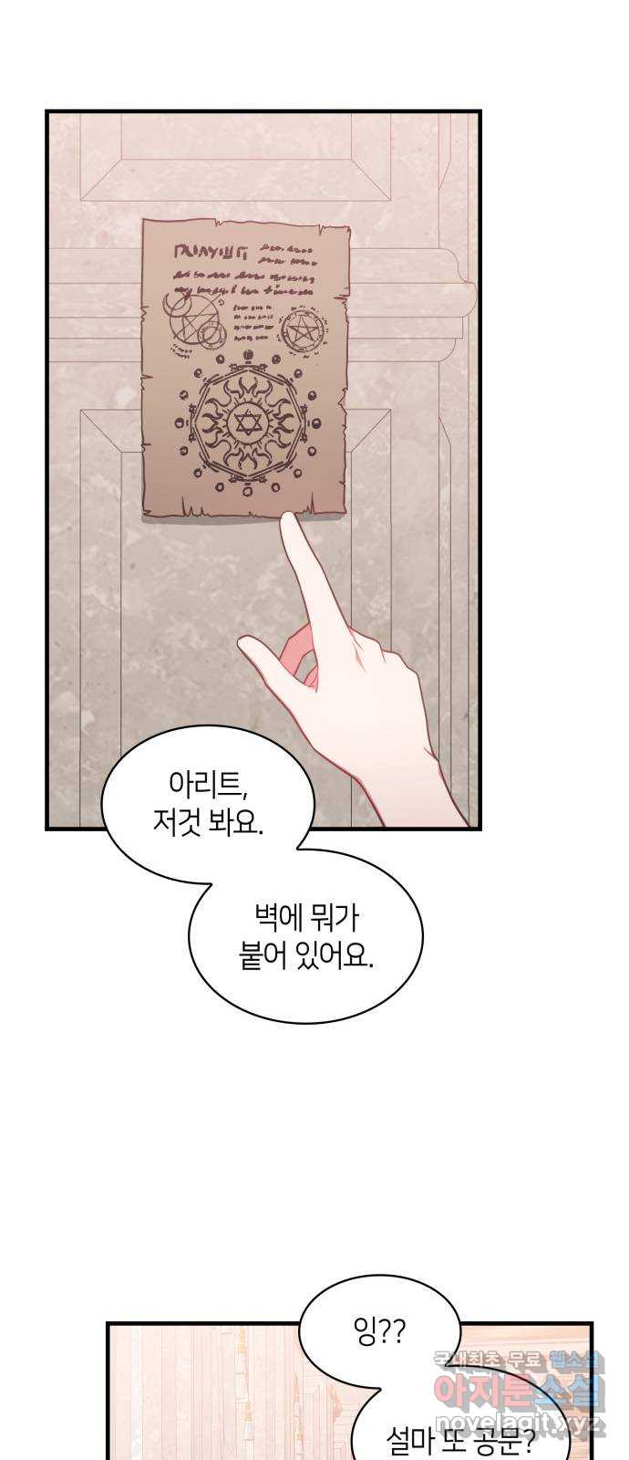 108명의 그녀들 65화 49