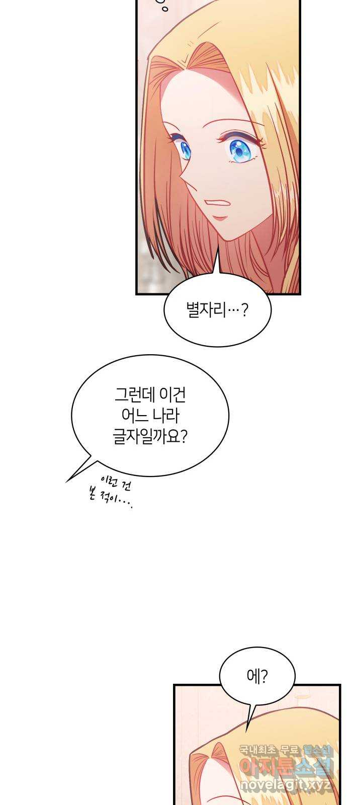 108명의 그녀들 65화 51