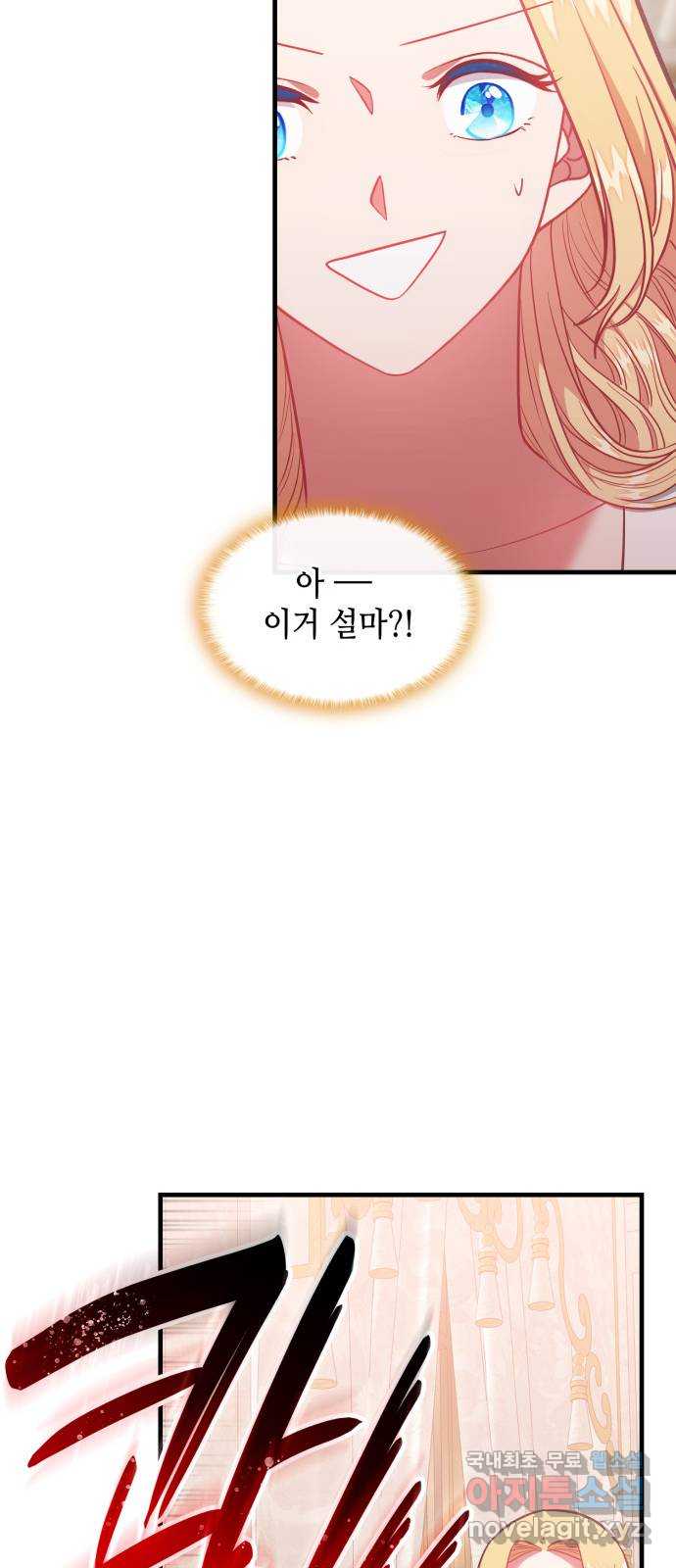 108명의 그녀들 65화 54