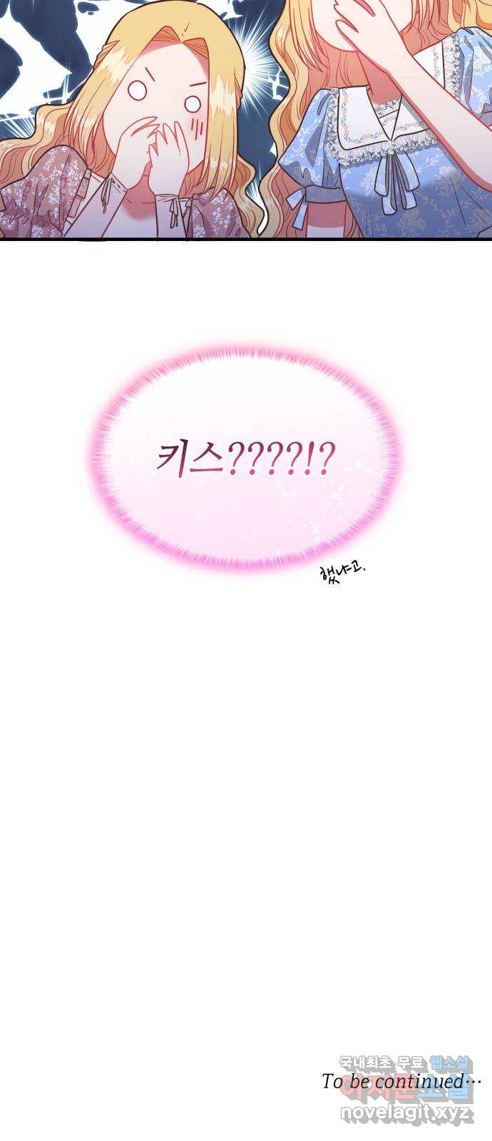 108명의 그녀들 65화 57