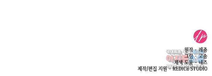 108명의 그녀들 65화 58