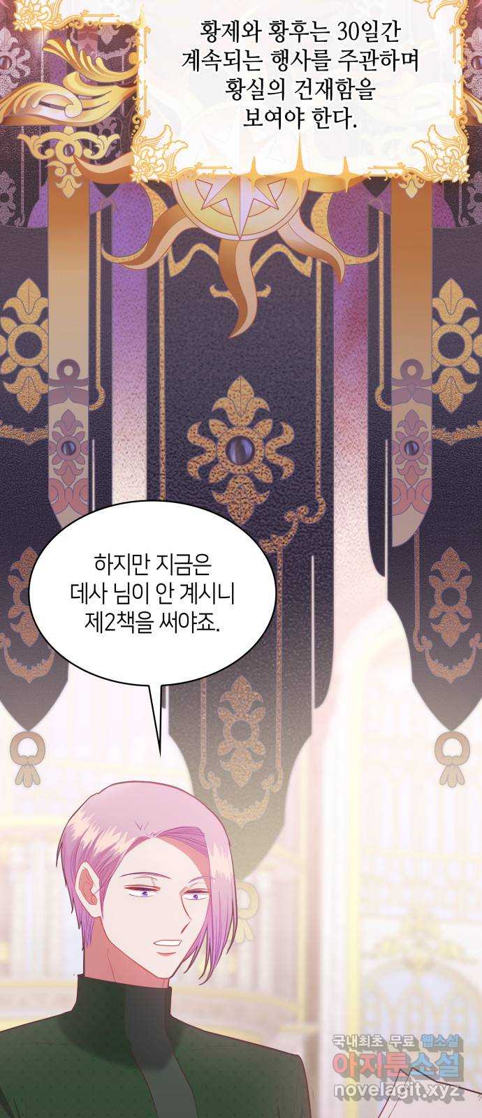 108명의 그녀들 65화 8