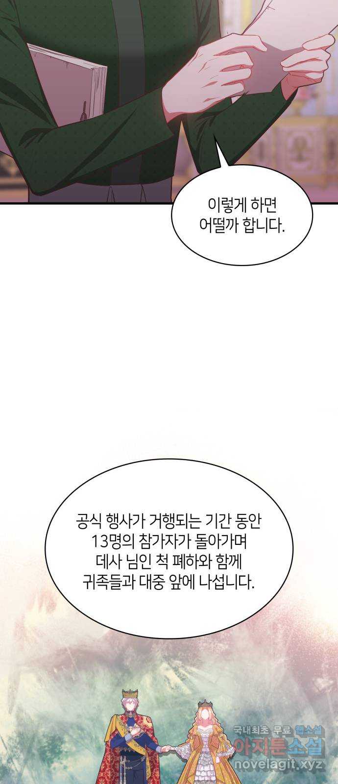 108명의 그녀들 65화 9