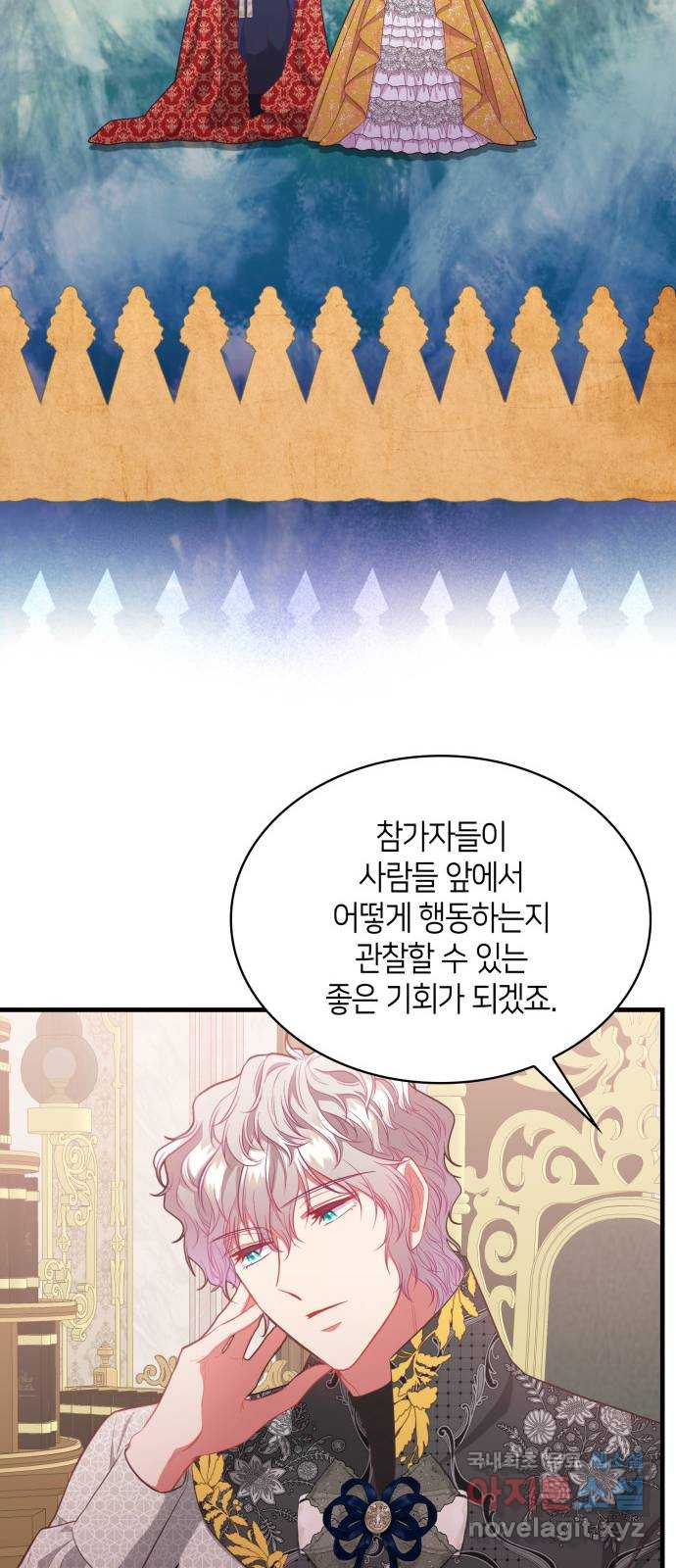 108명의 그녀들 65화 10