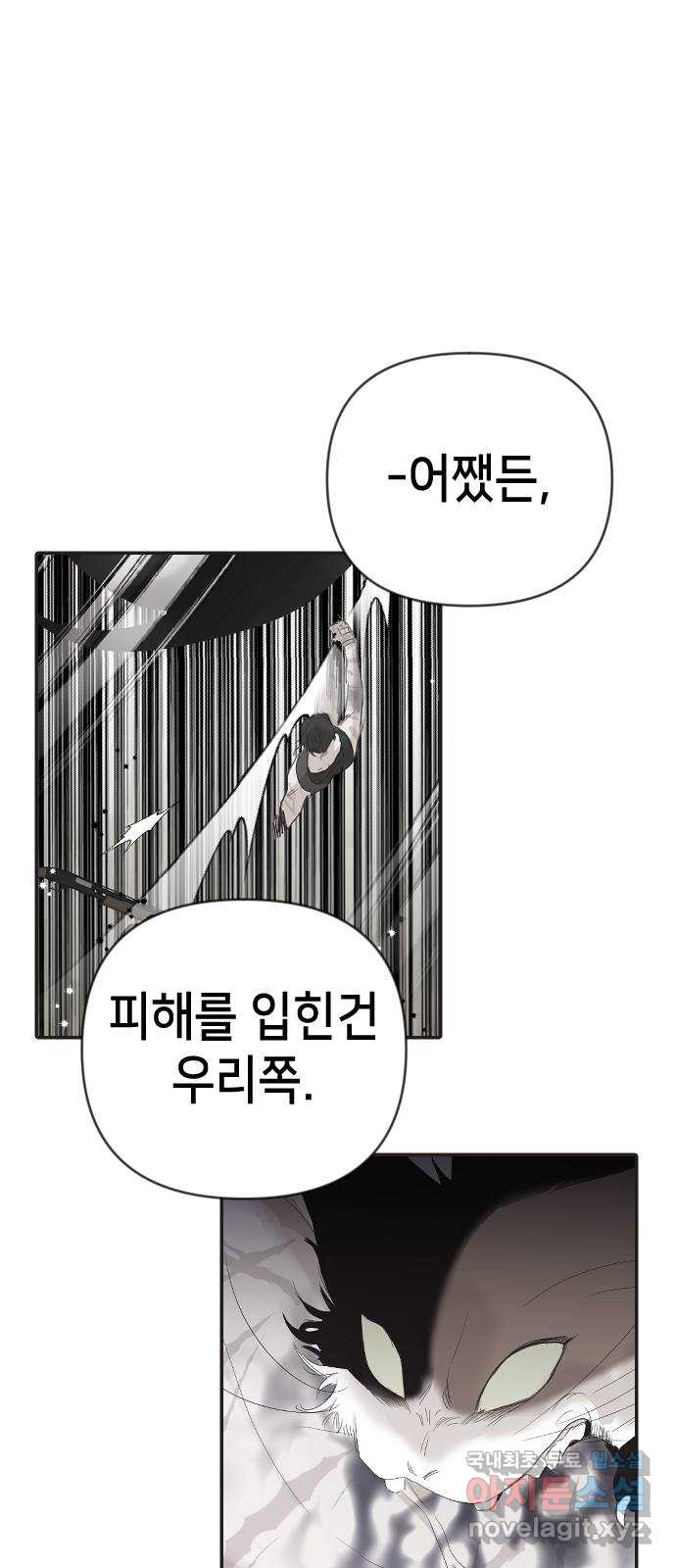 데빌샷 115화 쫓는 자들 (5) 1