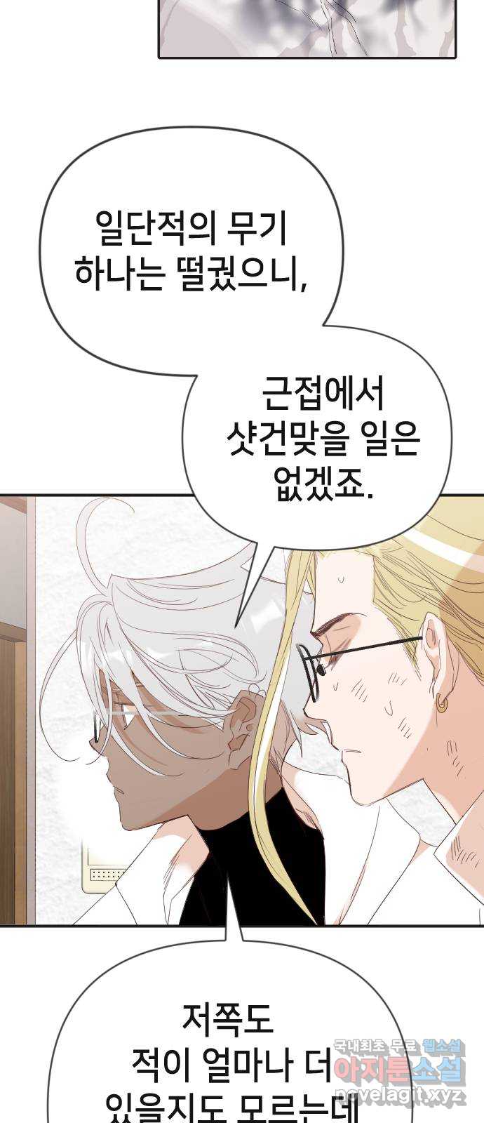 데빌샷 115화 쫓는 자들 (5) 2