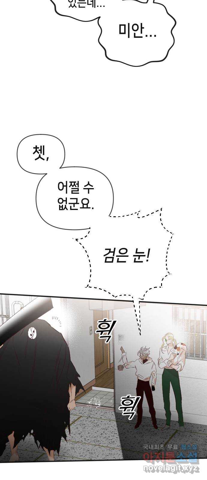 데빌샷 115화 쫓는 자들 (5) 11