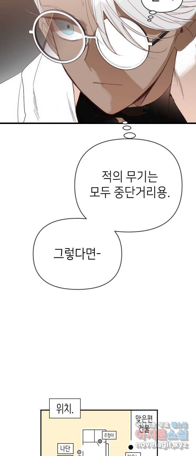 데빌샷 115화 쫓는 자들 (5) 14