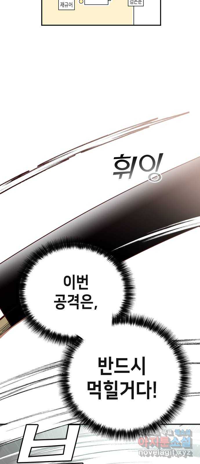 데빌샷 115화 쫓는 자들 (5) 15