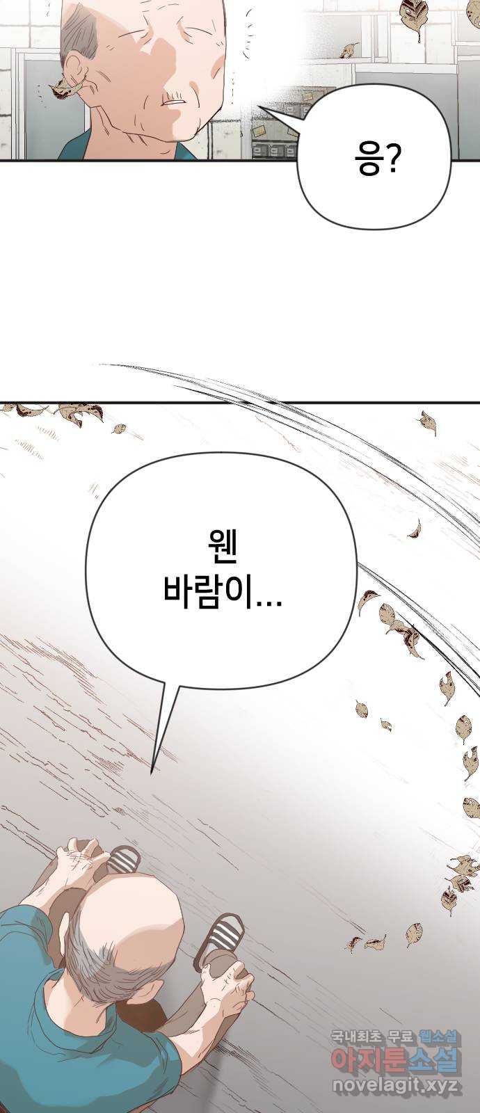 데빌샷 115화 쫓는 자들 (5) 18