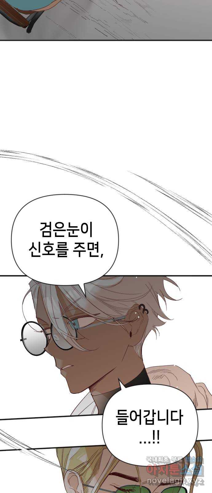 데빌샷 115화 쫓는 자들 (5) 19