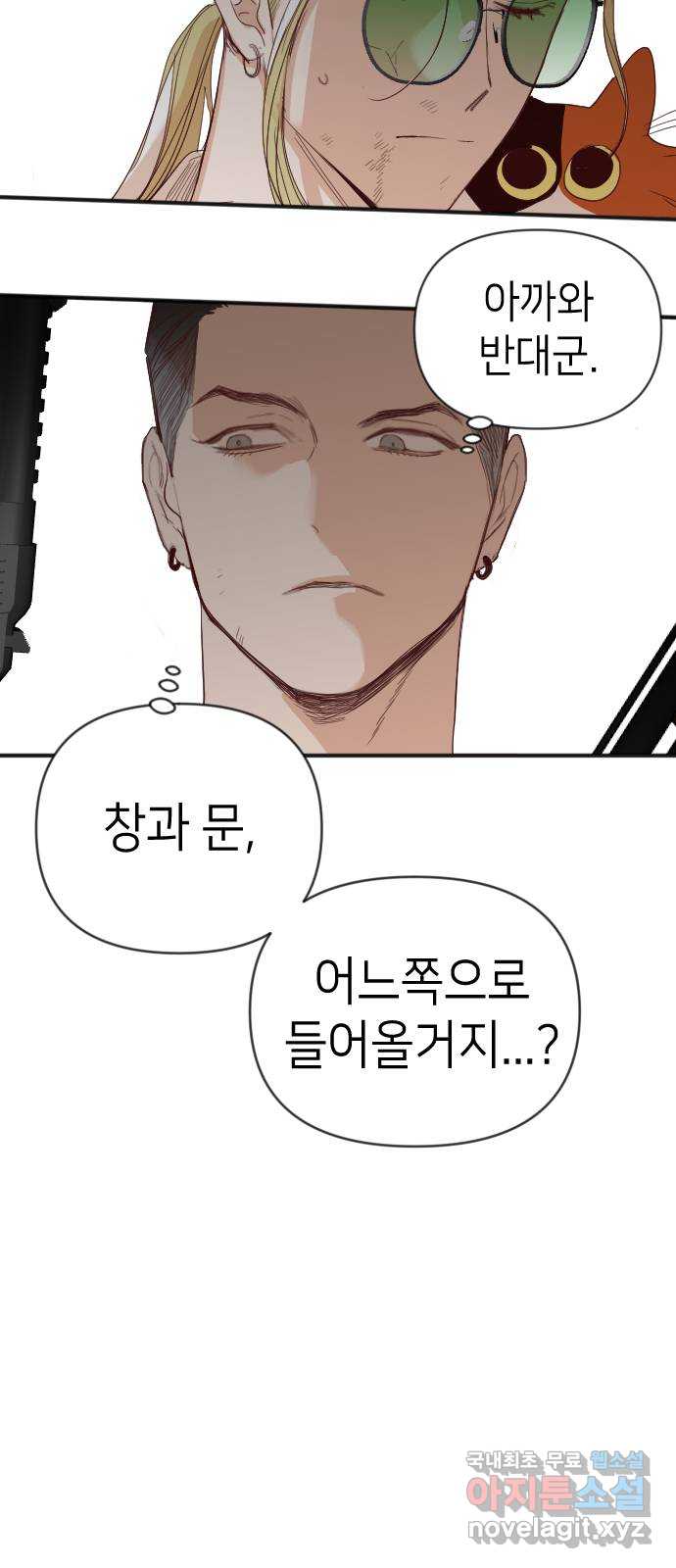데빌샷 115화 쫓는 자들 (5) 20